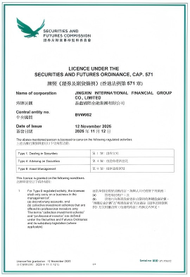 晶鑫牌照1(1).png